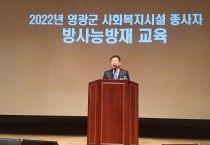 영광군, 2022년 하반기 영광사랑상품권 부정유통 일제단속 실시