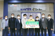 영광군 관내 농․축협장․RPC 대표, 700만원 상당 쌀 기탁