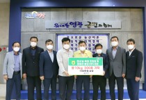 영광군 관내 농․축협장․RPC 대표, 700만원 상당 쌀 기탁