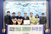 영광군, 2022년 전라남도 경관행정평가 우수기관 선정