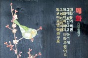 영광찰보리 신활력플러스사업-찰보리 아카데미1기 “만나보리~ 보릿대공예 작품전” 개최