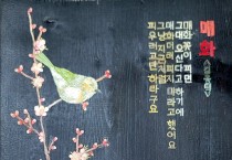 영광찰보리 신활력플러스사업-찰보리 아카데미1기 “만나보리~ 보릿대공예 작품전” 개최