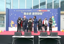 영광군, 제10회 청소년 문화축제 성황