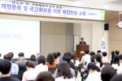 영광군, 안도걸 前 기획재정부 2차관 초청 예산 특강