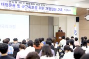 영광군, 안도걸 前 기획재정부 2차관 초청 예산 특강