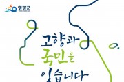 [어바웃 아젠다 NO. 17] 고향사랑 기부제 준비 촥촥촥!!!