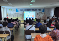 군남면, 노인일자리 참여자 혹서기 안전교육 실시