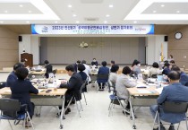 영광군, 민선8기 공약이행 군민배심원단 정기회의 개최