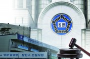 ‘영광SRF발전소 사업 허가 막을 수 없다’ 대법원, 발전소 측 손 들어줘