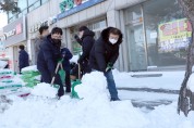 영광군 공무원 관내 주요 시가지 제설작업 총력