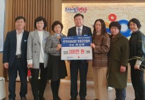 한국여성농업인영광군연합회 성금 200만원 기탁