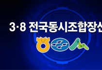 풀뿌리 지역경제의 수장임을 잊지 말아야