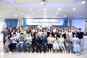 2023년 전남형 청년공동체 활성화 사업 출범식 개최