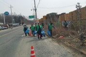 “깨끗한 영광 함께 만들어 나가요”, -영광읍 부녀회 봄맞이 거리환경정화 활동-