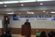 영광군 장애인 일자리 참여자 기본 교육 실시 ‘일자리가 최선의 복지다!’