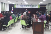 군서면, 노인일자리 발대식 및 안전산불예방 교육