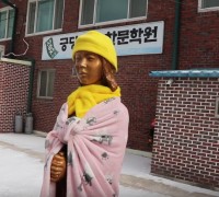 주민들 모금활동으로 세워진 '평화의 소녀상'
