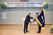 2018 곡우사리 영광굴비축제 성공기원 고사