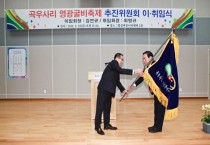 2018 곡우사리 영광굴비축제 성공기원 고사