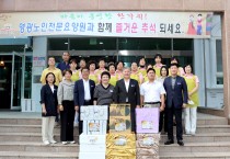 영광군, 추석맞이 사회복지시설·이웃 위문…“따뜻한 정 나눠”