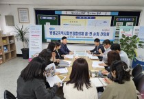 영광군·영광군지역사회보장협의체 소통과 협력을 위해 읍·면 순회 간담회 추진