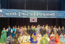 제22회 숲쟁이 전국국악경연대회 성료