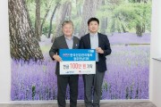 한국건강관리협회 광주전남지부 영광군에  이웃돕기 성금 100만 원 기탁