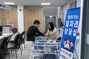 영광군, 찾아가는 일자리지원센터“현장에 답이 있다!”