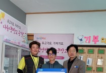 법성Y식자재마트, 법성면나눔냉장고에 꽃바구니 기부