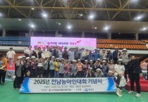 전남농아인협회 영광군지회, 전남수어문화제 대상