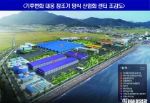 영광군, “참조기 양식 산업화 센터 특혜 의혹은 사실무근”