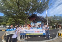 영광군, 추석 앞두고 감염병 예방 캠페인 전개