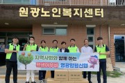 영광함평신협, 지역과 함께한 생명밥상 나눔…“정성 담아 이웃에 온기 전달”