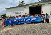 영광군, 참깨농장“예스팜”에  한국농촌지도자 의령군엽합회 회원 방문하다