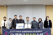 영광군, 2024년 동물방역위생 시책평가 우수상 수상