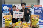 염산면 청년회, 나눔냉장고에 쌀 120KG 기탁