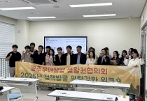 영광군, 충남 3개 시·군 공무원 대상 청년정책 우수사례 공유
