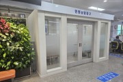 영광군, 민원실 안내선.안심상담 공간 새단장