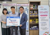 염산면사무소, “옥자젓갈” 대표 따뜻한 나눔 실천