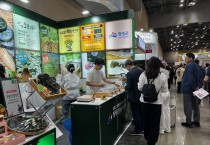 영광군, ‘2025 서울국제식품산업대전’ 참가…떡산업 세계 무대에 우뚝
