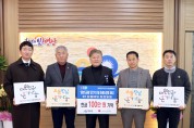 영광전의해경회, 현금 100만 원 기탁