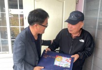 염산면, 추석 맞이 보훈 가족, 다문화가정 위문 방문