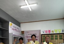 법성면지사협, 온기 가득 삼계탕 나눔행사 펼쳐