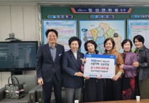 법성지역발전여성협의회, 의성군에 산불피해 성금 기탁