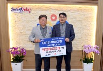 ㈜하이메디칼, 영광군에 오메가3 400개(1,000만 원 상당) 기탁