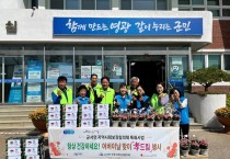 군서면지역사회보장협의체, 어버이 날 맞이 「孝 드림」 행사