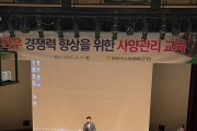 영광축협, 한우 사양관리 교육 실시… “고급육 생산 위한 현장 밀착형 강의 호응”