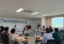 묘량면 지역사회보장협의체, 3분기 정기회의 개최