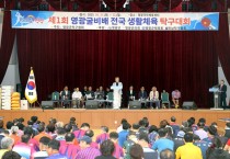 제1회 영광굴비배 전국 생활체육 탁구대회 성료