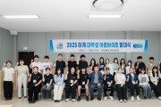 영광군, 2025년 하계 대학생 아르바이트 발대식 개최